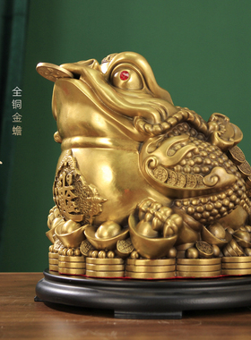 铜金蟾摆件招财蟾蜍办公室客厅招财摆件家用旺宅金蟾摆件大小号