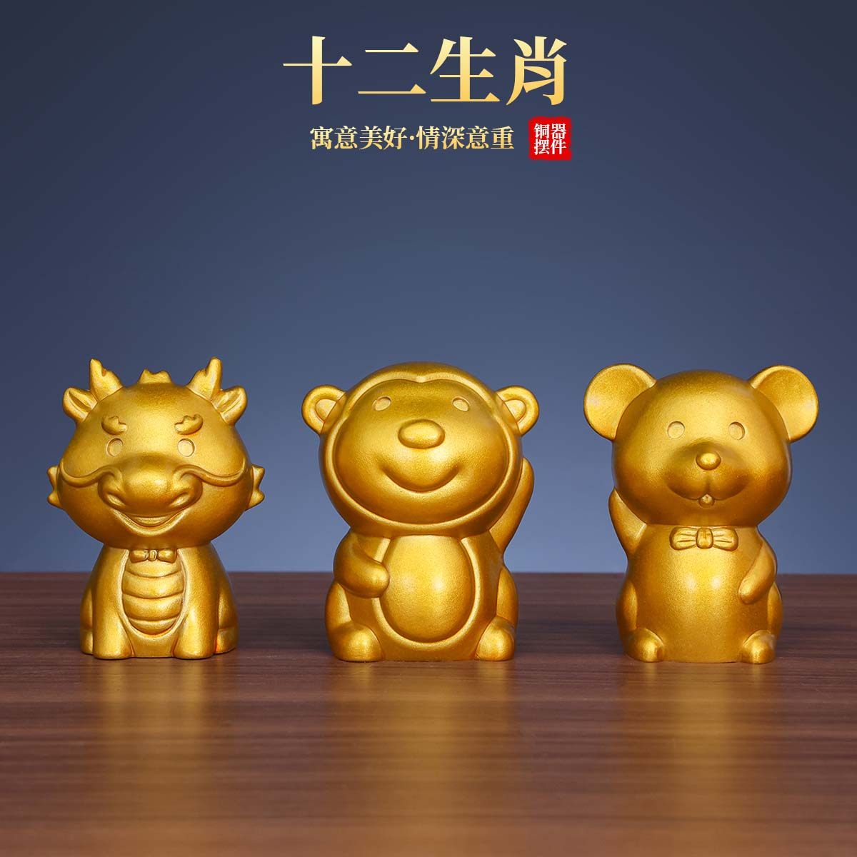 十二生肖鼠丑牛巳蛇酉鸡纯黄铜老虎猴金羊年吉祥物可爱摆件礼品