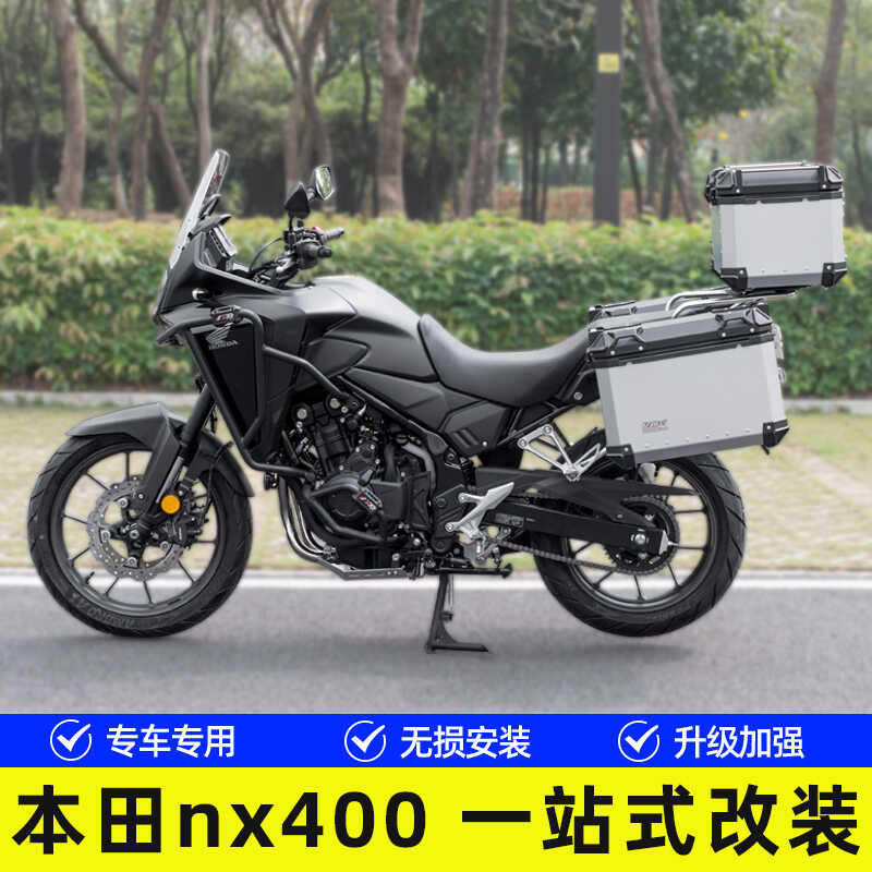 适用本田NX400改装上下护