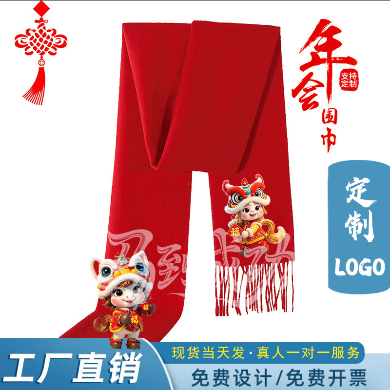 中国红围巾定制logo刺绣印字同学聚会开业大红色围脖年会活动定做,个性定制/设计服务/DIY,围巾定制/加工,淘宝优惠券,粉丝福利购,淘宝优惠卷