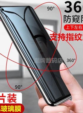 适用红米K80高清防窥解锁钢化膜