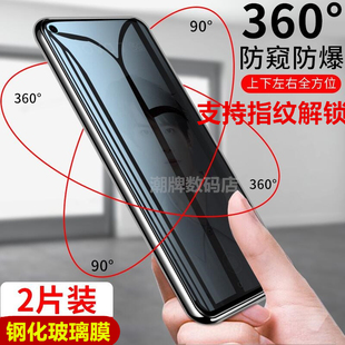 适用OPPO findx9Pro高清防窥钢化膜FIND X8ultra360度上下左右磨砂防窥oppofindx9Pro蓝光防窥贴膜x9指纹解锁
