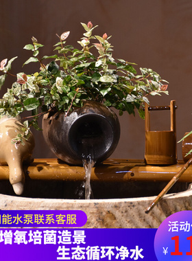 陶瓷鱼缸竹子流水过滤器摆件三合一增氧圆形缸专用过滤水循环系统