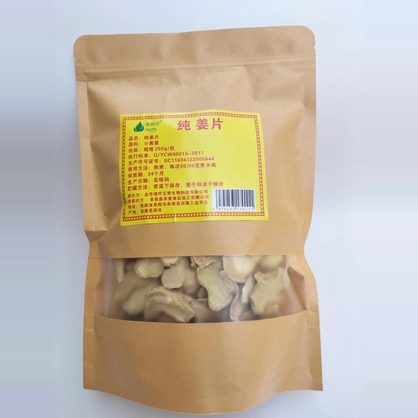 小黄姜干姜片泡茶泡水喝食用中药材原始点老生姜片无添加清润疗牌