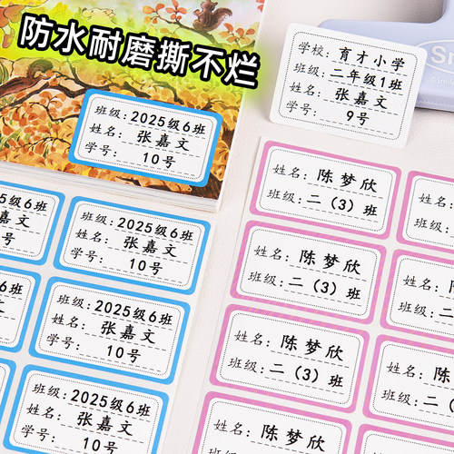 [多色可选]打印好名字·楷体