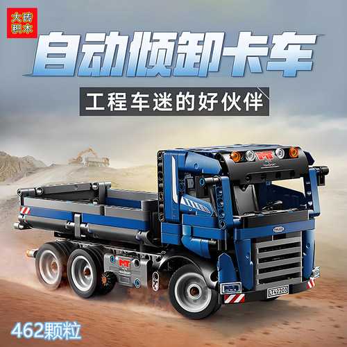 自动倾卸卡车42203翻斗卡车