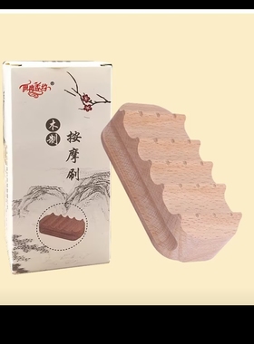 长条刷实木全身通用按摩刷带脉疏按筋络软刷揉肚子腹部腿部全身用