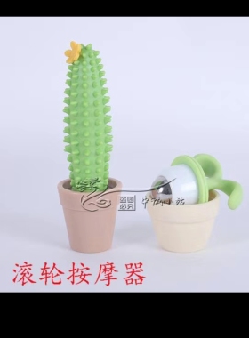 仙人掌手持滚珠滚轮式按摩器腿部背部按摩棒全身通用经络小腿手臂