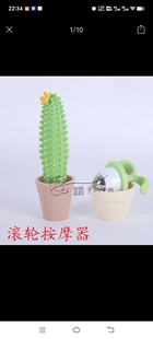 仙人掌手持滚珠滚轮式按摩器腿部背部按摩棒全身通用经络小腿手臂