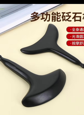 多功能砭石扇形刮痧板全身通用点穴笔经络疏通按摩刮神器拨筋棒铲