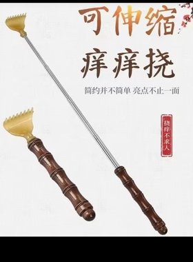 痒痒挠抓背挠痒器可伸缩不求人挠抓痒耙子挠痒痒背部按摩器老头乐