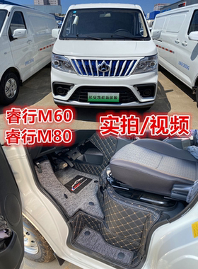 适用于长安凯程睿行M60EM80大全包围汽车脚垫2座6座睿行m60脚踏垫