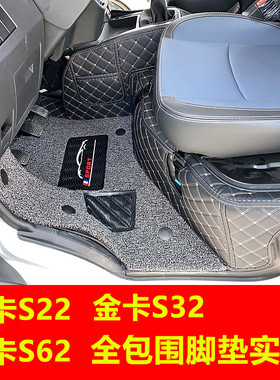 适用鑫源金杯SRM金卡S22 S32 S62 S20 S30 S60专用全包围汽车脚垫