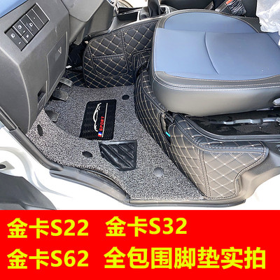 适用金杯金卡S22S32S62汽车脚垫