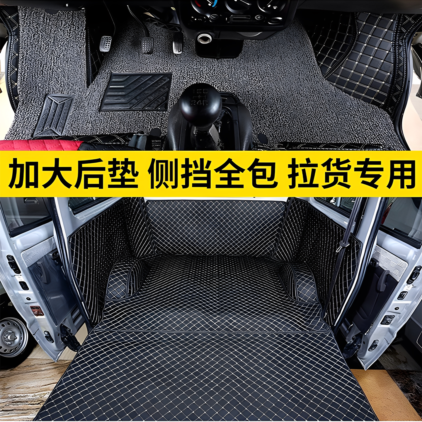 适用五菱之光全包围汽车脚垫