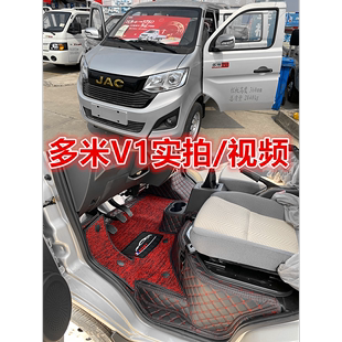 双排新能源EV1双层脚踏 江淮多米V1专用全包围汽车脚垫单排 款 最新