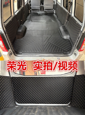 适用荣光64076450TPE车厢垫