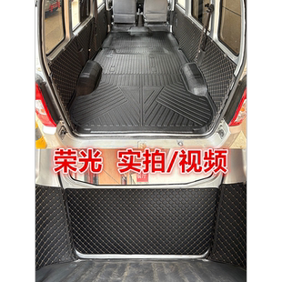 适用五菱荣光6407 6450EV50 TPE全包围车厢垫加长版荣光S防水耐磨
