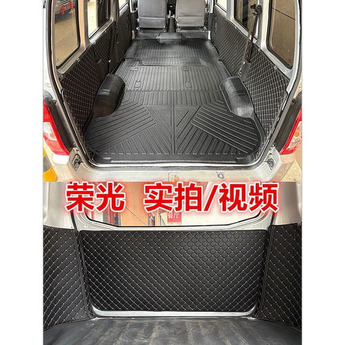 适用荣光64076450TPE车厢垫
