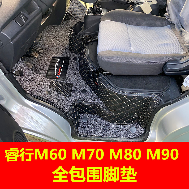 适用睿行m60m80m70M90脚垫全包围