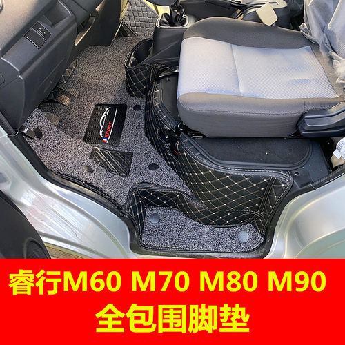 适用长安睿行M60M80脚垫长安之星9睿行M70 M90EV全包围汽车脚垫 - 封面