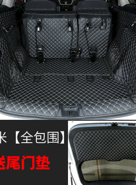 适用后备箱垫宝骏730全包尾箱垫