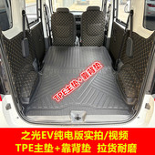适用于25款 五菱之光EV305新能源TPE五座尾箱垫全包围后备箱垫 款
