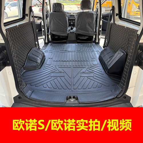 适用于长安欧诺S脚垫TPE车厢垫