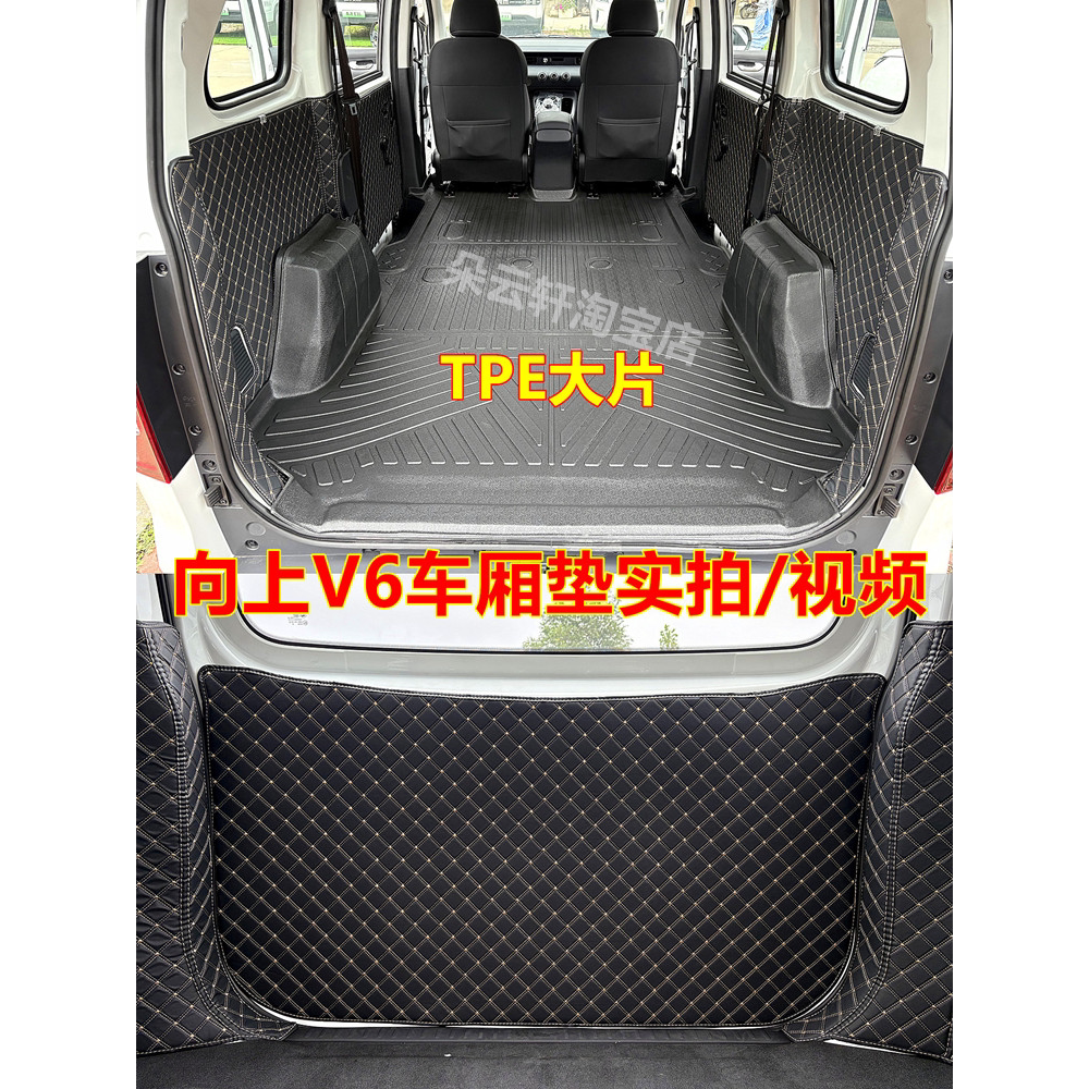 鑫源向上V6TPE车厢保护垫尾箱垫