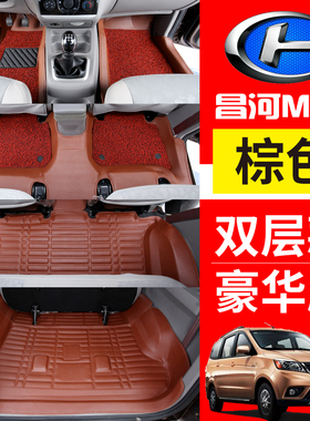 18款昌河福瑞达M50专用汽车脚垫福瑞达M50S全包围双层丝圈脚垫