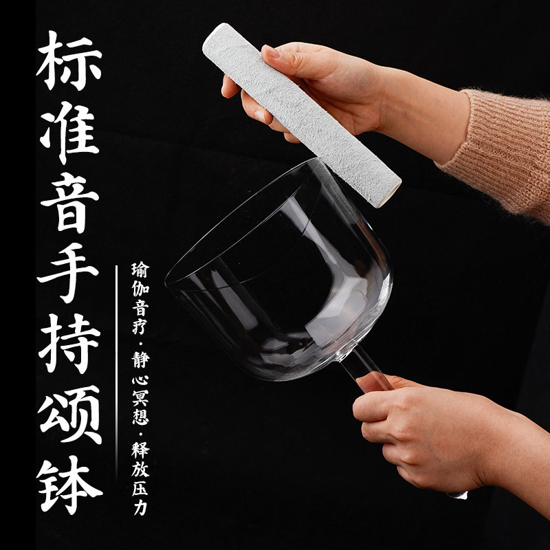 手持颂钵水晶玻璃钵采耳瑜伽冥想减压全套钵标准音梵音钵手工钵盂