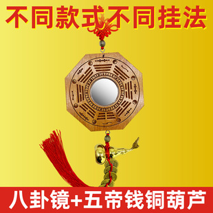 八卦镜凸镜纯铜桃木家用大门口阳台九宫太极乾坤凹面平面阴阳镜子