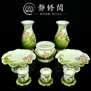 家用室内供佛 插香碗烧香炉 陶瓷果盘手工莲花观音花瓶佛堂供水杯