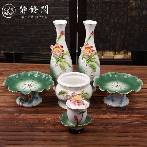佛具供具  陶瓷香炉 家用供奉  插香供佛用品 薰香炉花瓶果盘供杯 - 封面