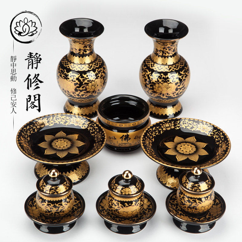 佛具  无字陶瓷真金黑香炉花瓶果盘供水杯套装包邮