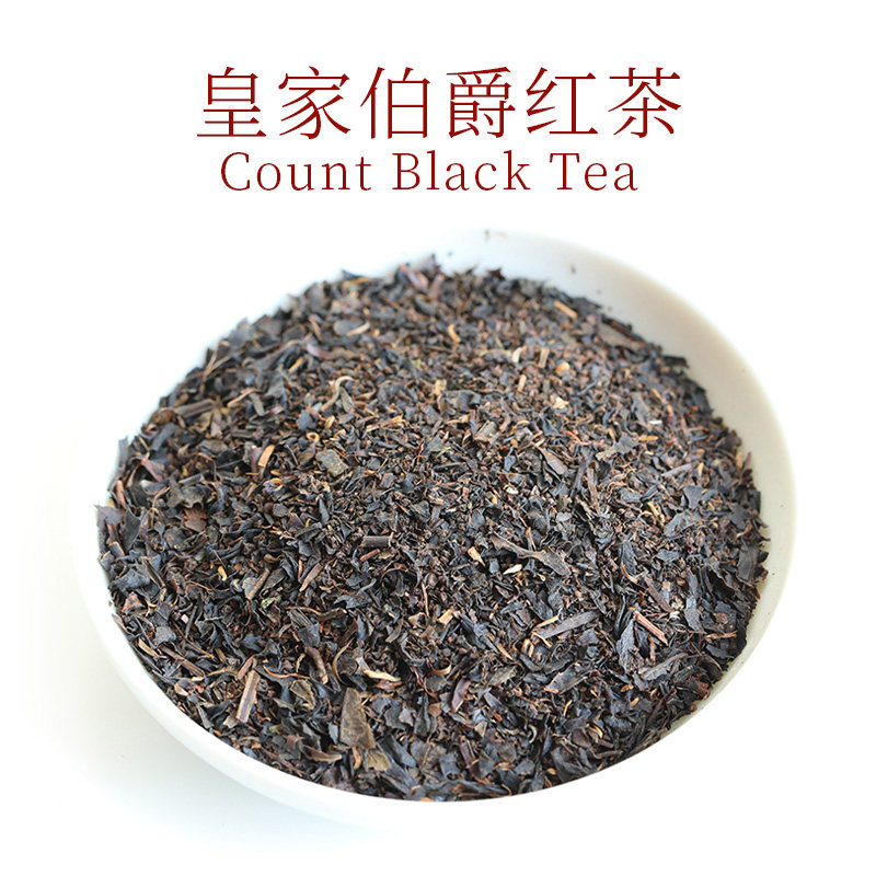 新荣阳皇家伯爵红茶皇家九号红茶