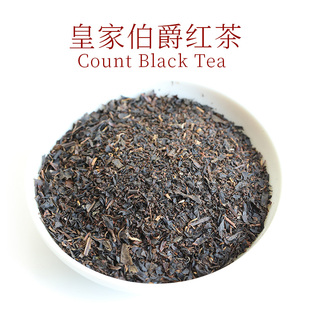 新荣阳皇家伯爵红茶皇家九号红茶珍珠奶茶店专用商用原料500克装