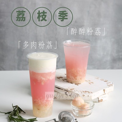 1.5kg装奶茶店专用荔枝酱