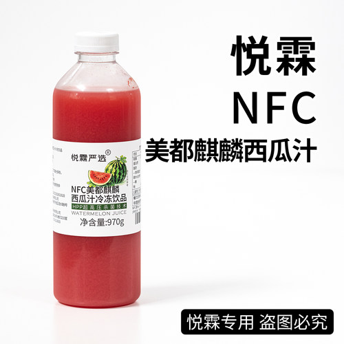 悦霖严选NFC美都麒麟西瓜汁果蔬汁原料 茶饮奶茶原料970g