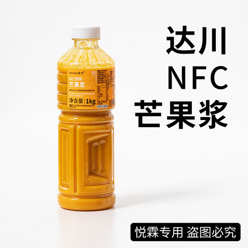 达川芒果汁原浆奶茶店专用芒果浆