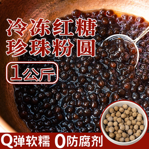 奶茶小料珍珠店奶茶店专用