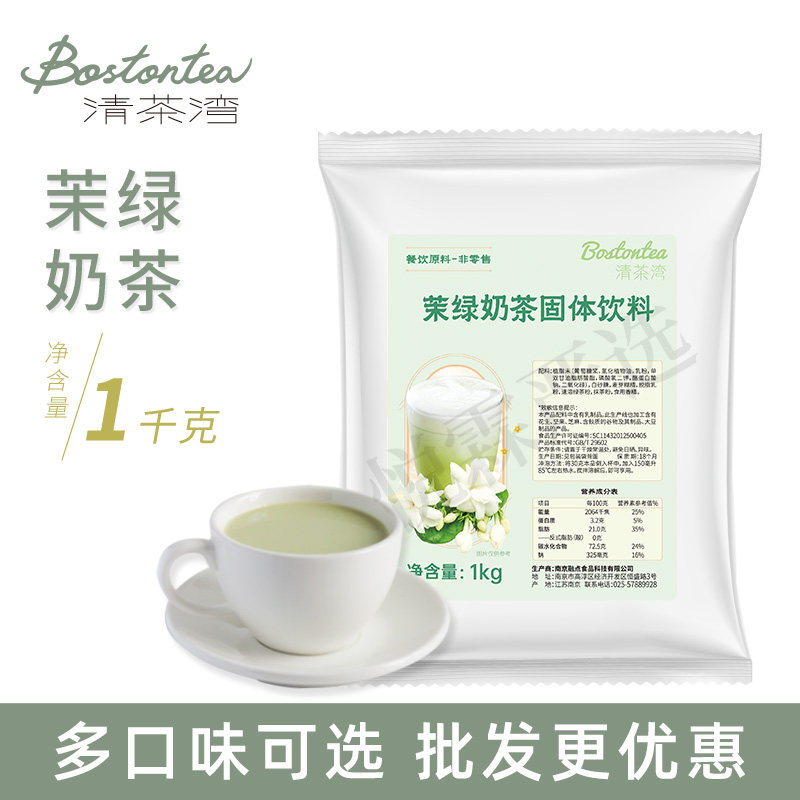 清茶湾茉绿奶茶粉1kg速溶袋装奶茶粉 大闽三合一速溶奶茶正品包邮,咖啡/麦片/冲饮,袋装奶茶,淘宝优惠券,粉丝福利购,淘宝优惠卷