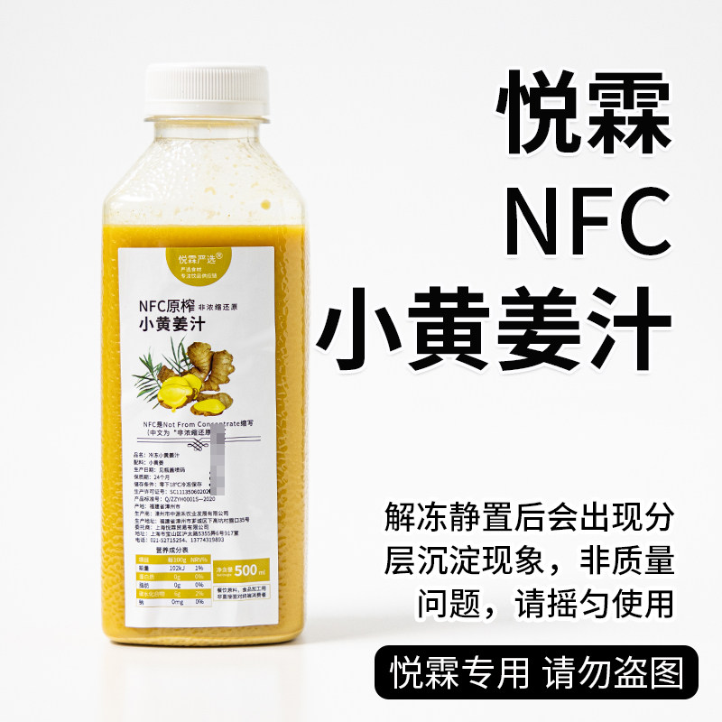 悦霖冷冻小黄姜汁果蔬浆咖啡奶茶店茶饮热饮原料非浓缩还原500ML,咖啡/麦片/冲饮,纯果蔬汁/纯果汁,淘宝优惠券,粉丝福利购,淘宝优惠卷