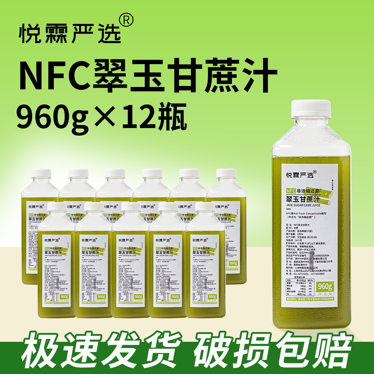 整箱12瓶 悦霖严选NFC翠玉甘蔗汁甜品烘焙奶茶店茶饮原料果汁,咖啡/麦片/冲饮,纯果蔬汁/纯果汁,淘宝优惠券,粉丝福利购,淘宝优惠卷