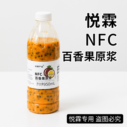 冷冻百香果原浆新鲜百香果汁百香双响炮百香果绿茶商用奶茶店专用