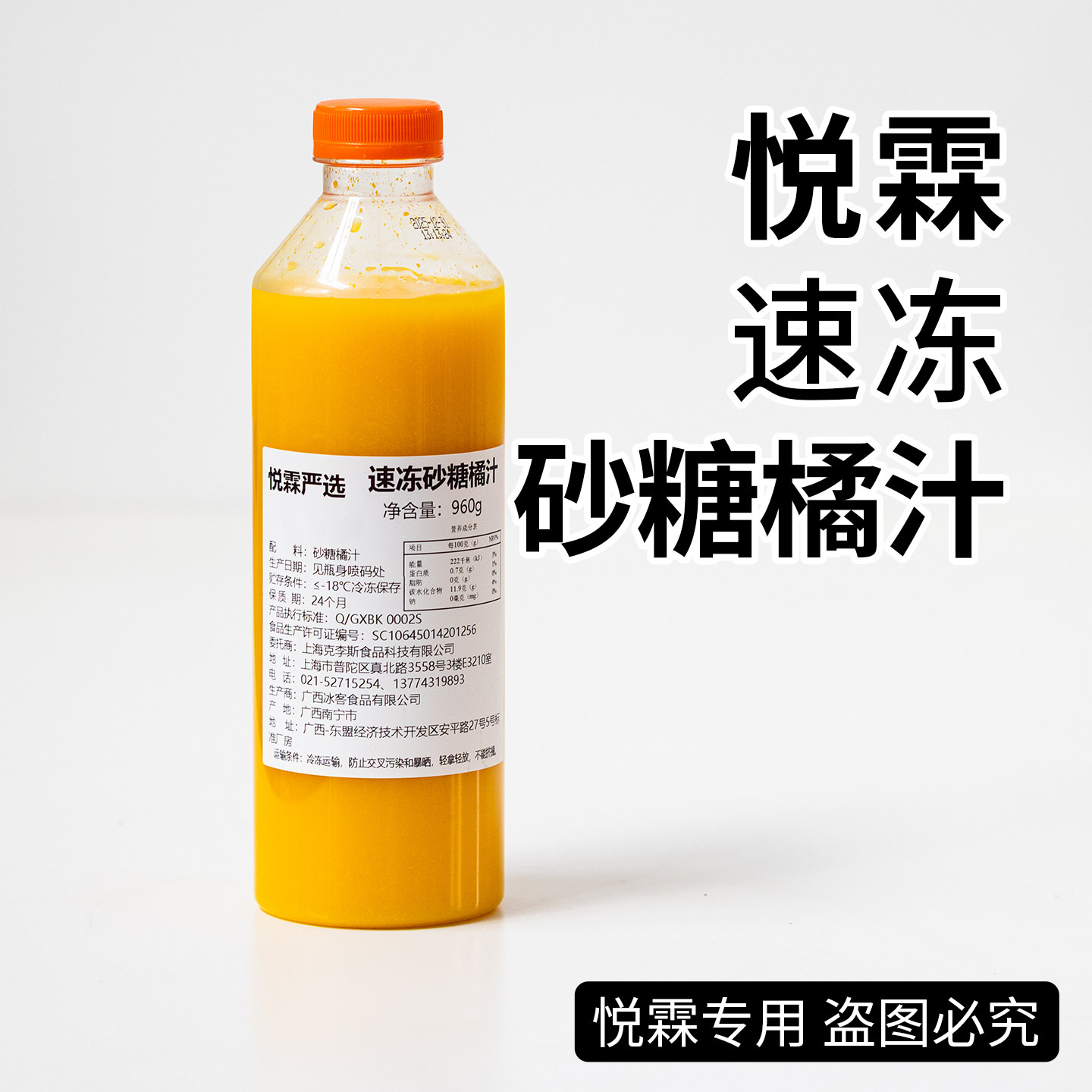 悦霖严选速冻砂糖橘汁果蔬汁原料 茶饮奶茶原料960g,咖啡/麦片/冲饮,纯果蔬汁/纯果汁,淘宝优惠券,粉丝福利购,淘宝优惠卷
