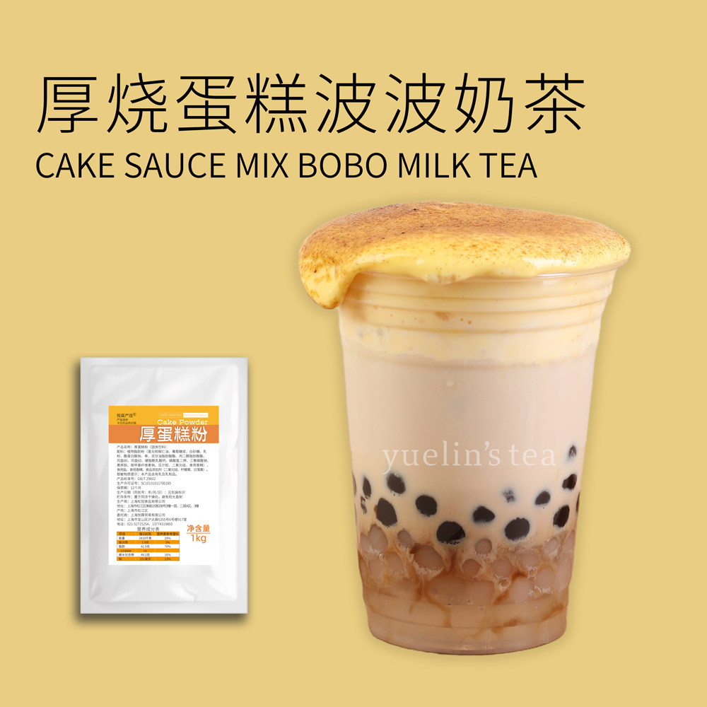 悦霖严选蛋糕粉厚烧蛋糕波波奶茶复古奥利奥蛋糕酱布蕾奶茶专用,咖啡/麦片/冲饮,珍珠奶茶粉,淘宝优惠券,粉丝福利购,淘宝优惠卷