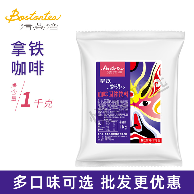 清茶湾拿铁咖啡粉1kg速溶咖啡粉 大闽三合一速溶咖啡粉 正品包邮