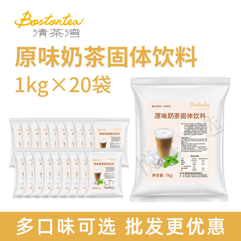 整箱20袋清茶湾原味奶茶粉速溶袋装奶茶粉大闽三合一速溶奶茶正品