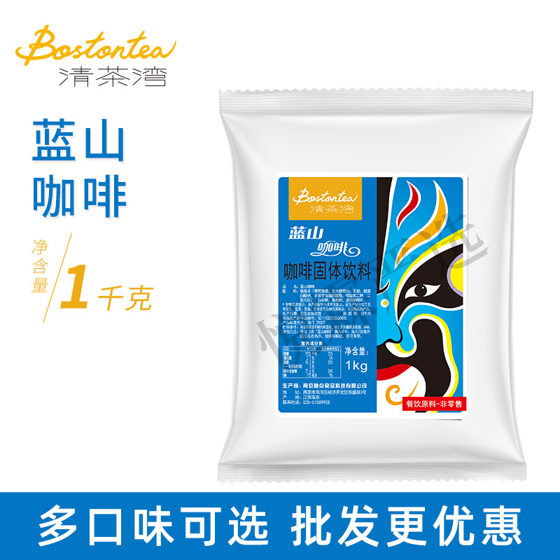 清茶湾蓝山咖啡粉1kg速溶咖啡粉 大闽三合一速溶咖啡粉 正品包邮